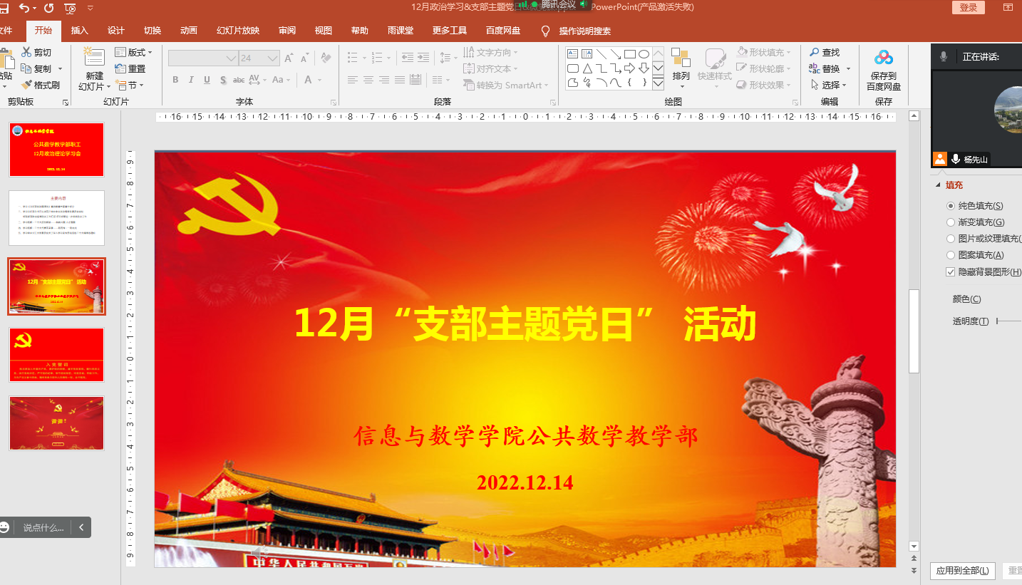 QQ图片20221214163708.png